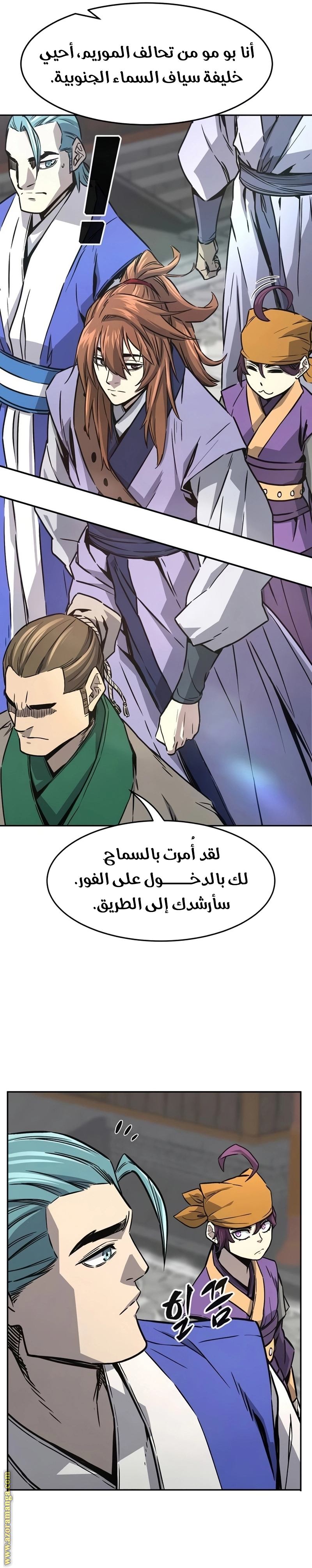 Absolute Sword Sense الفصل 74 صفحة 30