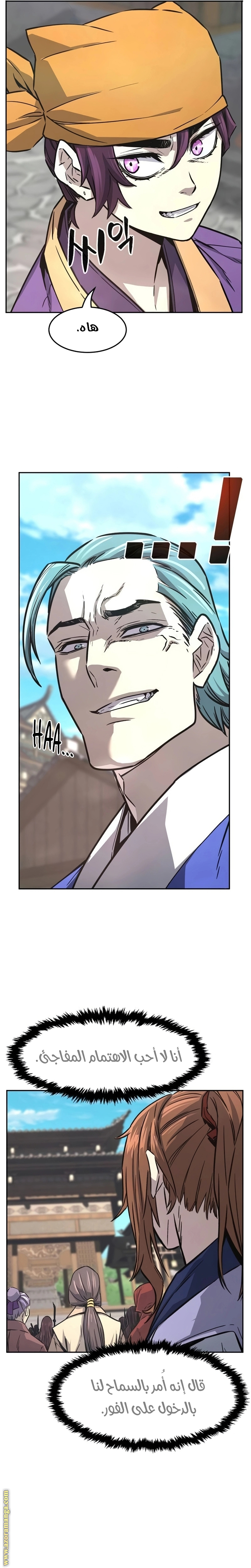 Absolute Sword Sense الفصل 74 صفحة 31