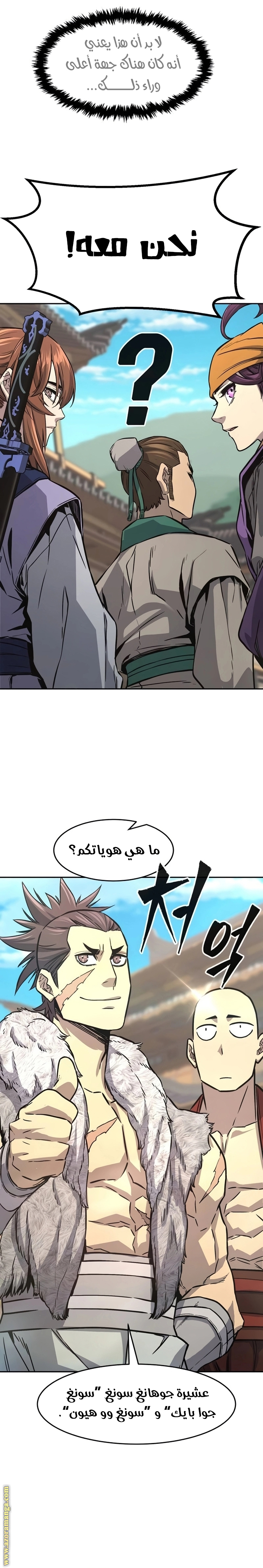 Absolute Sword Sense الفصل 74 صفحة 32