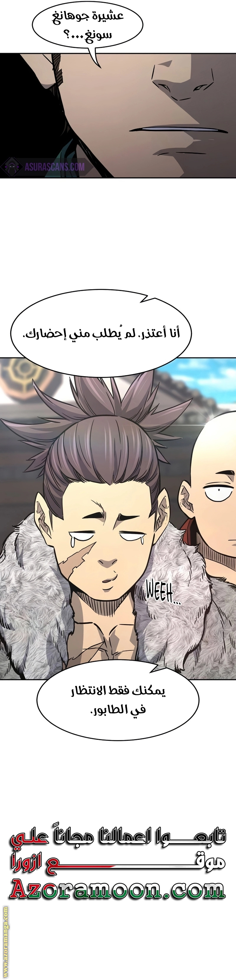 Absolute Sword Sense الفصل 74 صفحة 33