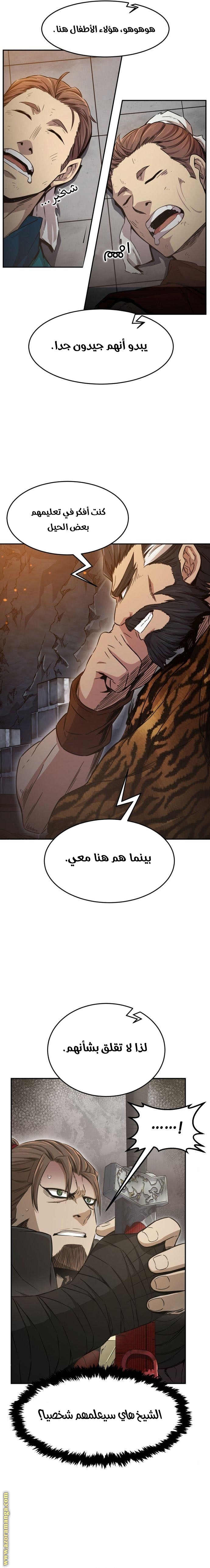 Absolute Sword Sense الفصل 9 صفحة 7