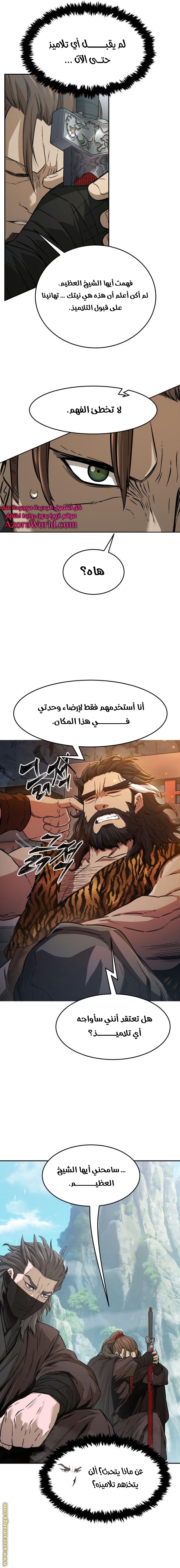 Absolute Sword Sense الفصل 9 صفحة 8