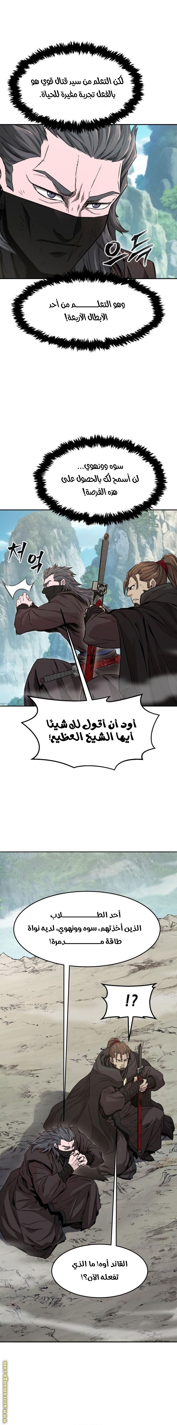 Absolute Sword Sense الفصل 9 صفحة 9