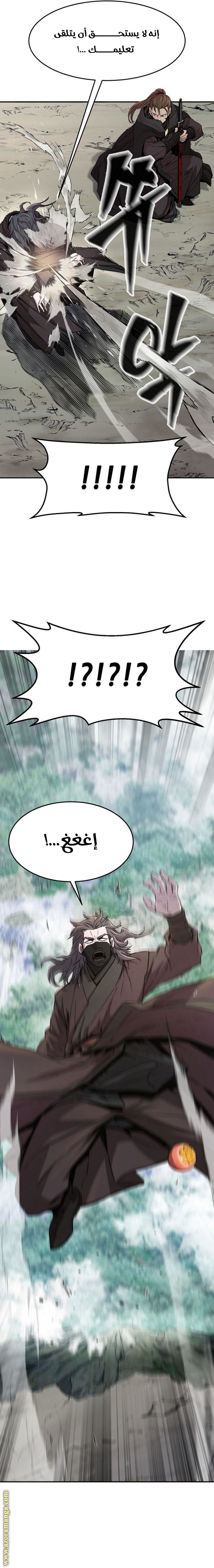 Absolute Sword Sense الفصل 9 صفحة 10
