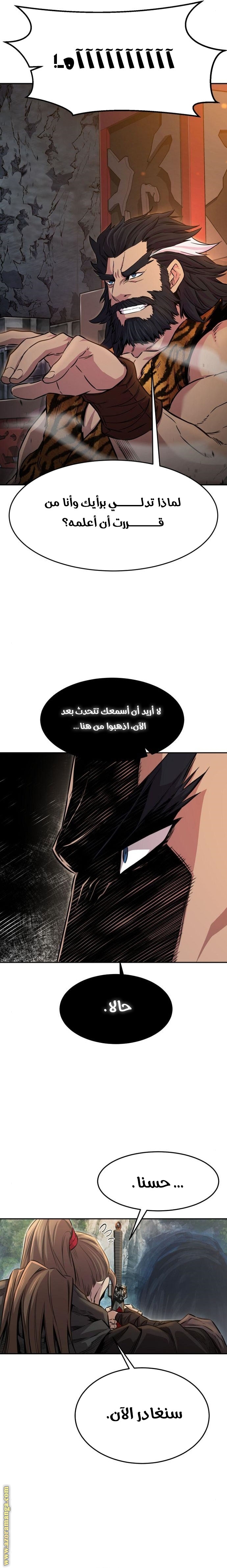 Absolute Sword Sense الفصل 9 صفحة 11