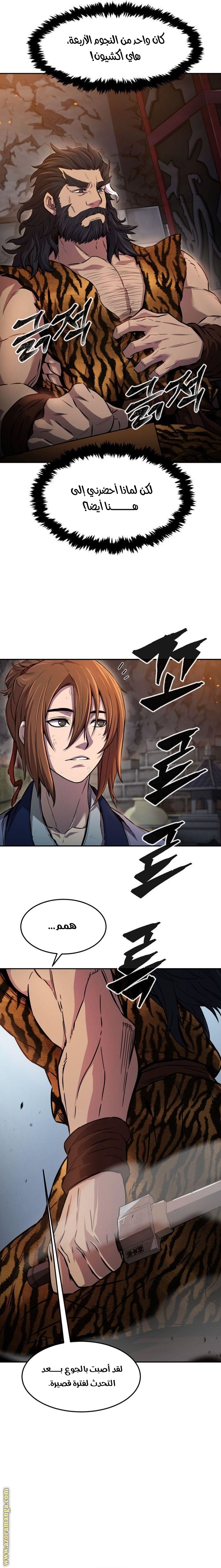 Absolute Sword Sense الفصل 9 صفحة 13