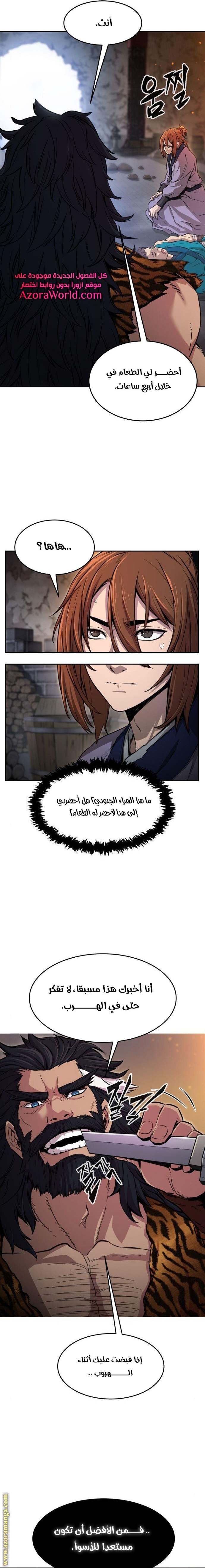 Absolute Sword Sense الفصل 9 صفحة 14