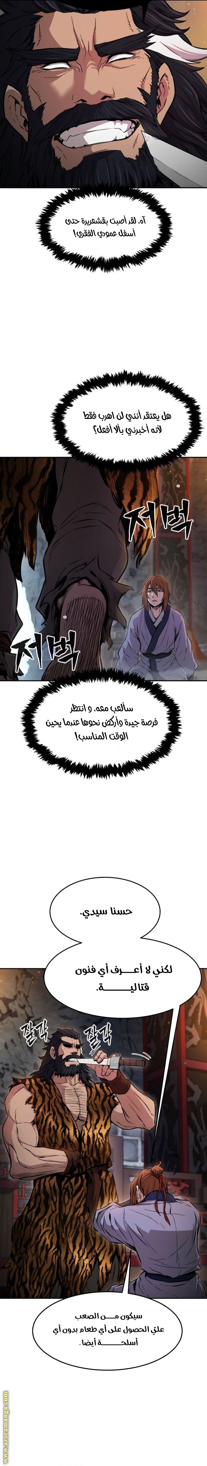 Absolute Sword Sense الفصل 9 صفحة 15