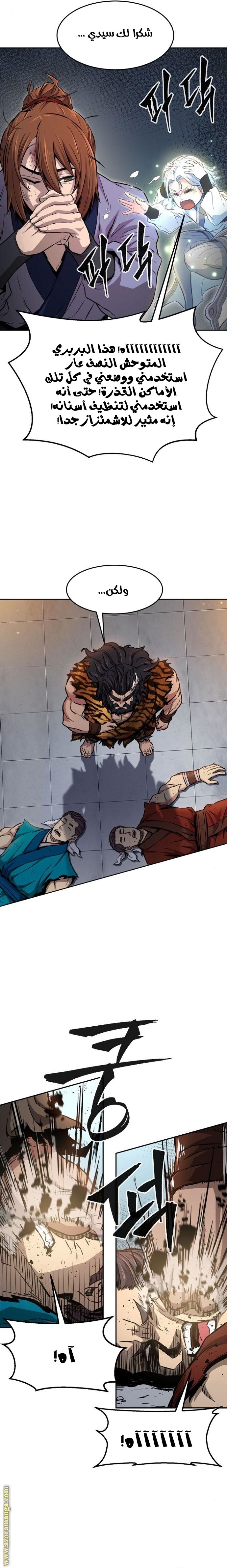 Absolute Sword Sense الفصل 9 صفحة 17