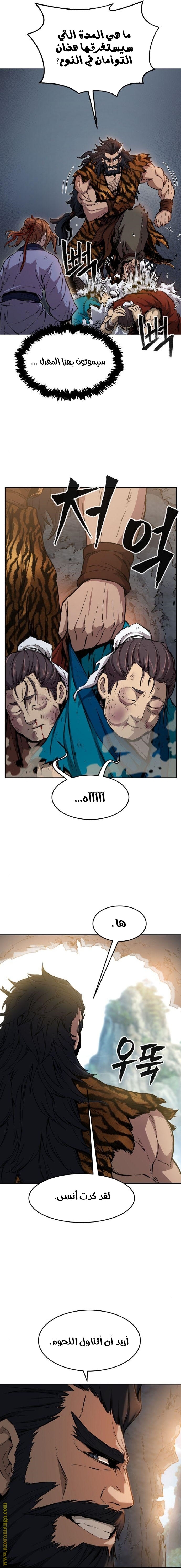 Absolute Sword Sense الفصل 9 صفحة 18