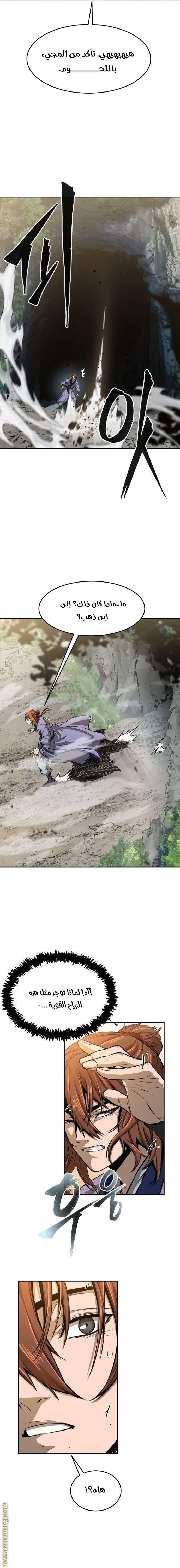 Absolute Sword Sense الفصل 9 صفحة 19