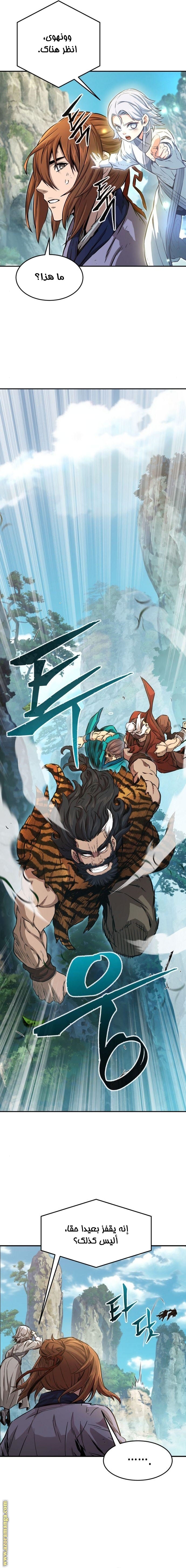 Absolute Sword Sense الفصل 9 صفحة 21