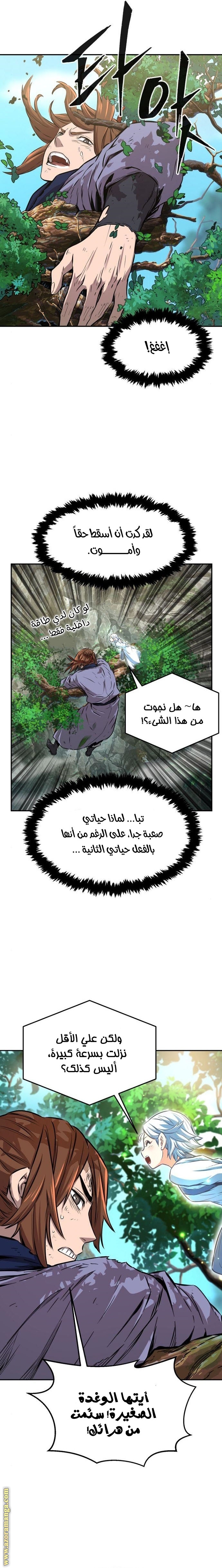 Absolute Sword Sense الفصل 9 صفحة 24