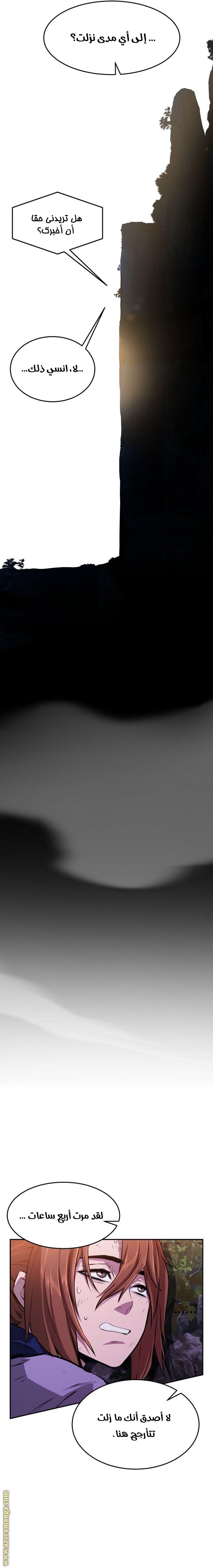 Absolute Sword Sense الفصل 9 صفحة 25