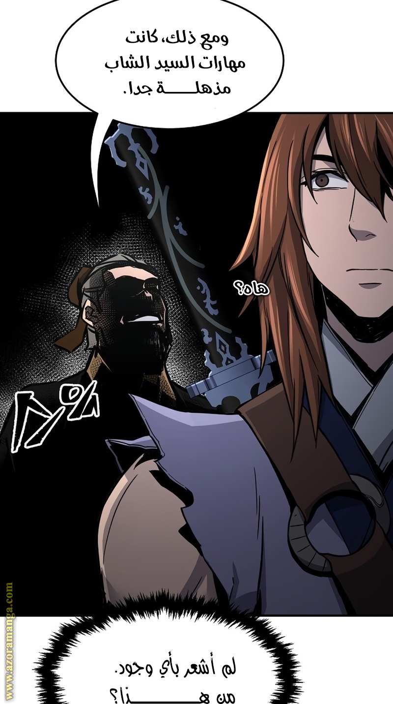 Absolute Sword Sense الفصل 34 صفحة 8