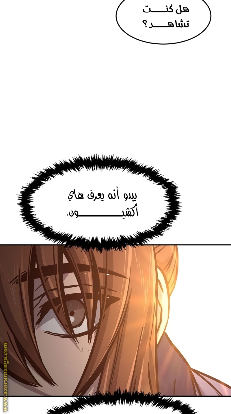 Absolute Sword Sense الفصل 34 صفحة 10