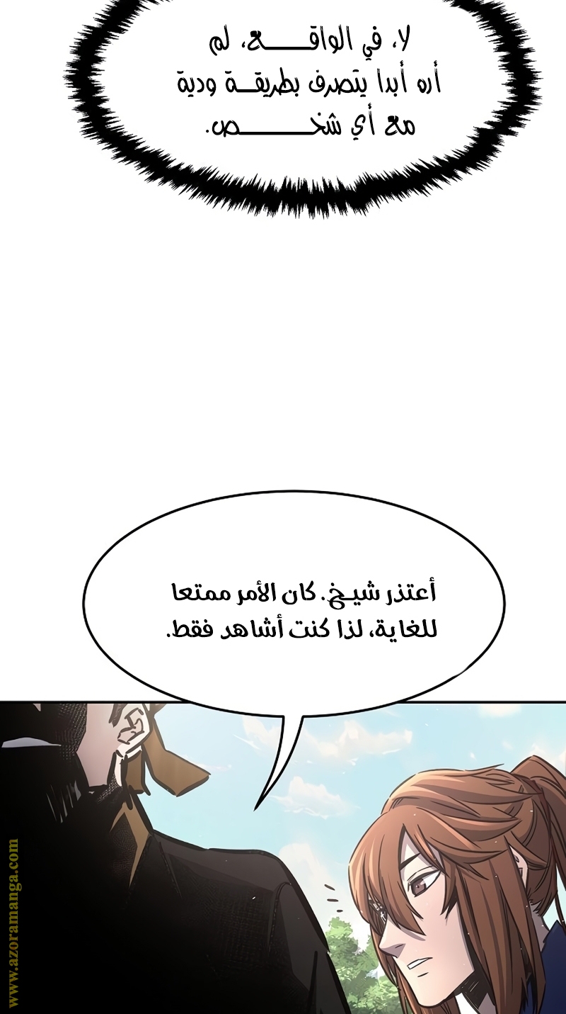 Absolute Sword Sense الفصل 34 صفحة 11