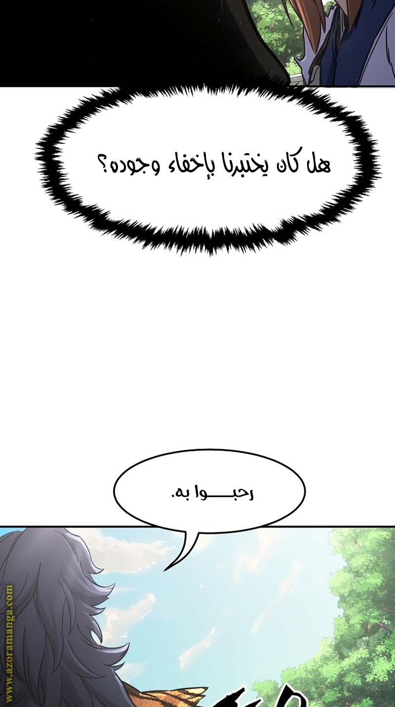 Absolute Sword Sense الفصل 34 صفحة 12