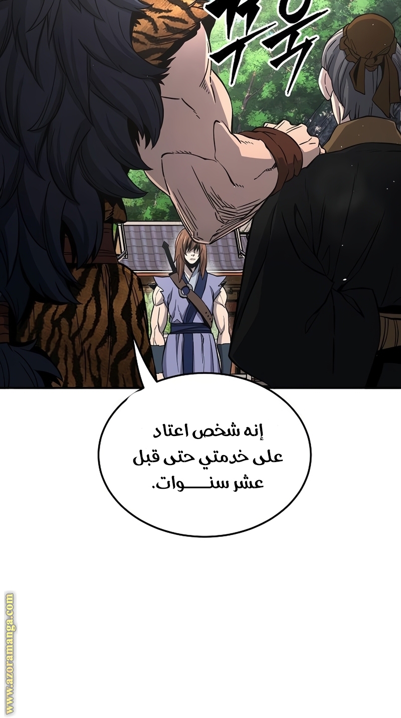 Absolute Sword Sense الفصل 34 صفحة 13