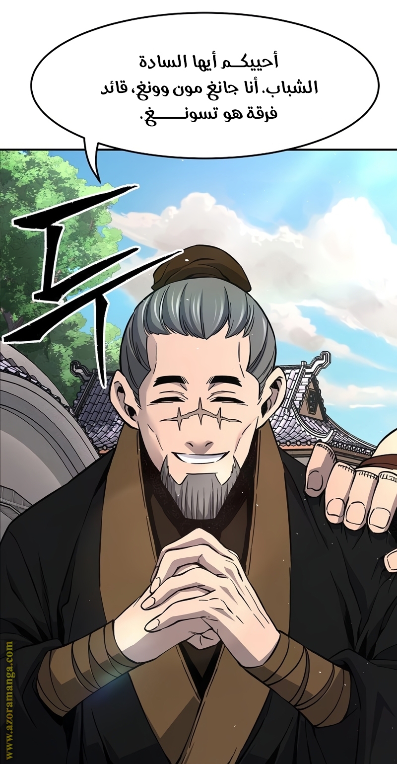 Absolute Sword Sense الفصل 34 صفحة 14