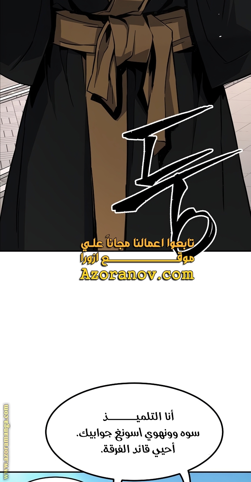 Absolute Sword Sense الفصل 34 صفحة 15