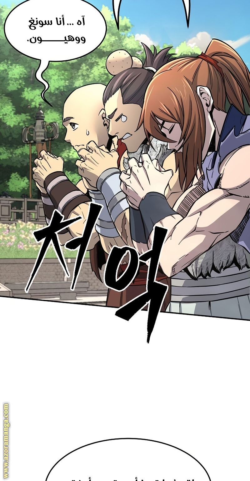 Absolute Sword Sense الفصل 34 صفحة 16