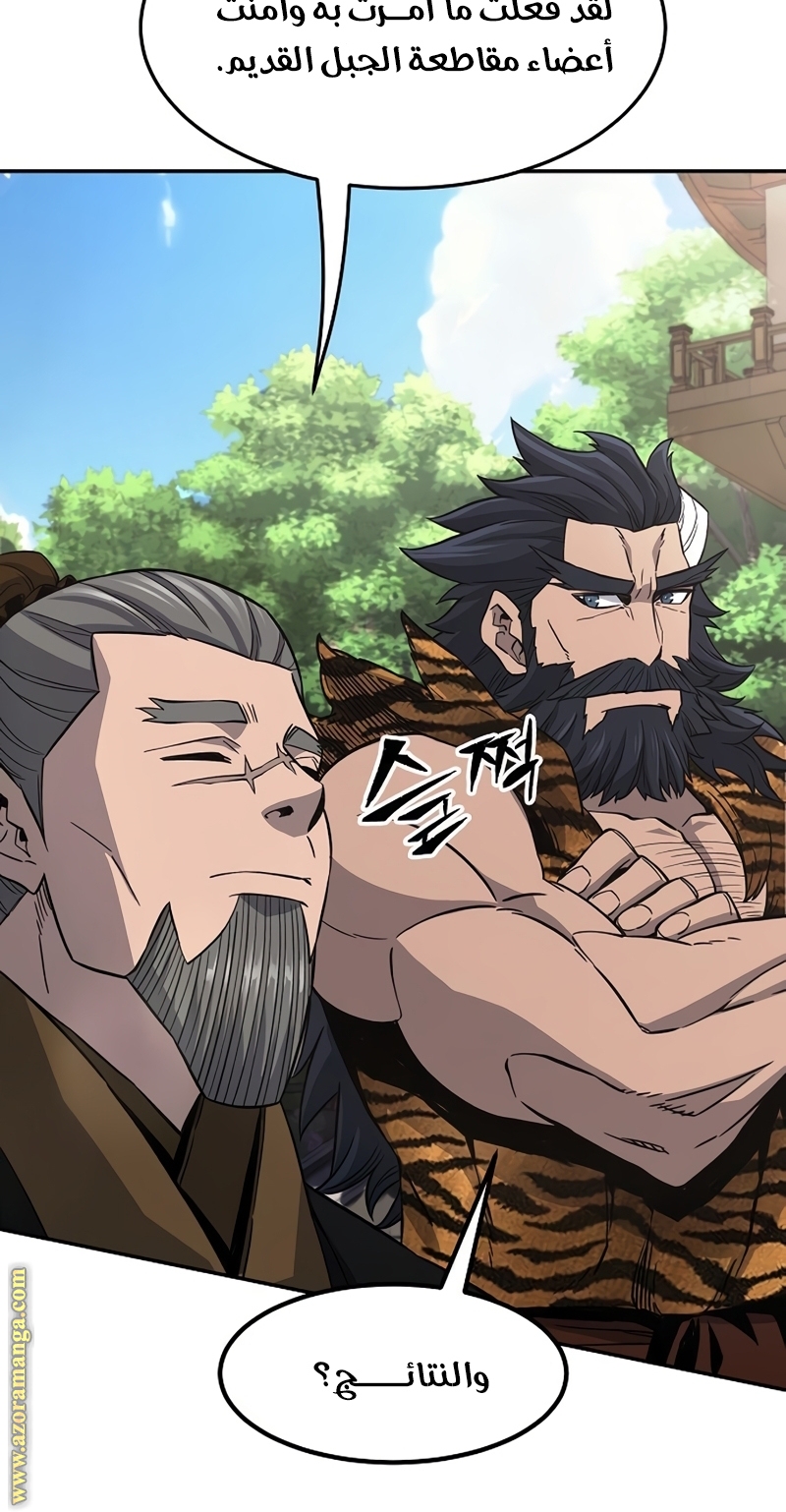 Absolute Sword Sense الفصل 34 صفحة 17