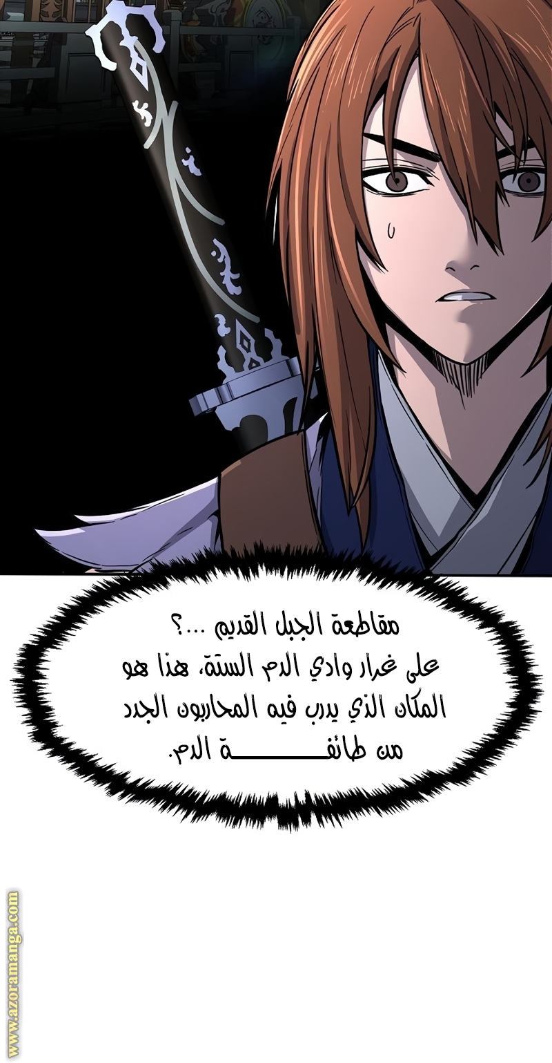 Absolute Sword Sense الفصل 34 صفحة 19