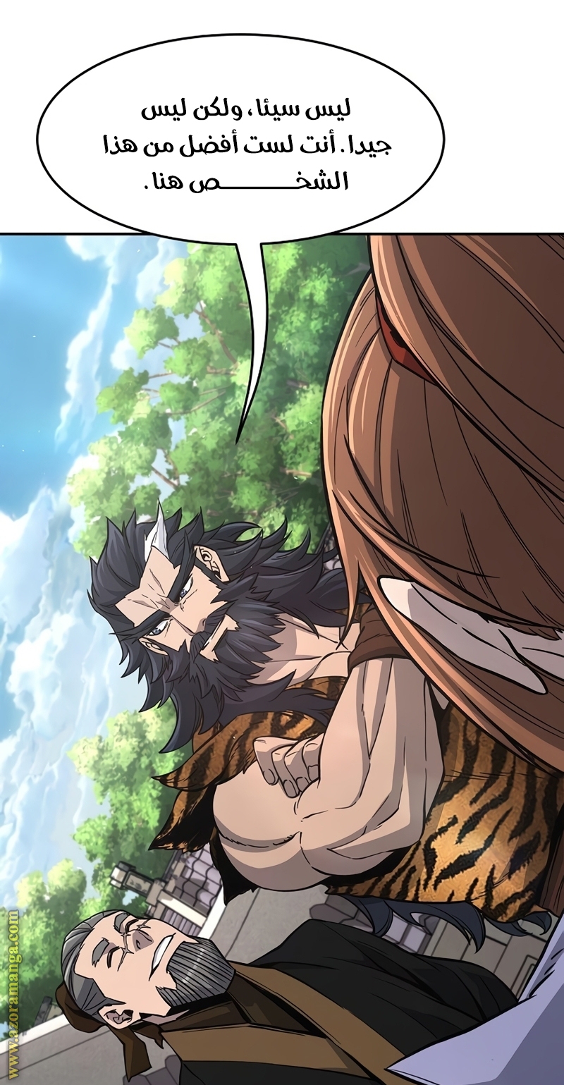 Absolute Sword Sense الفصل 34 صفحة 20