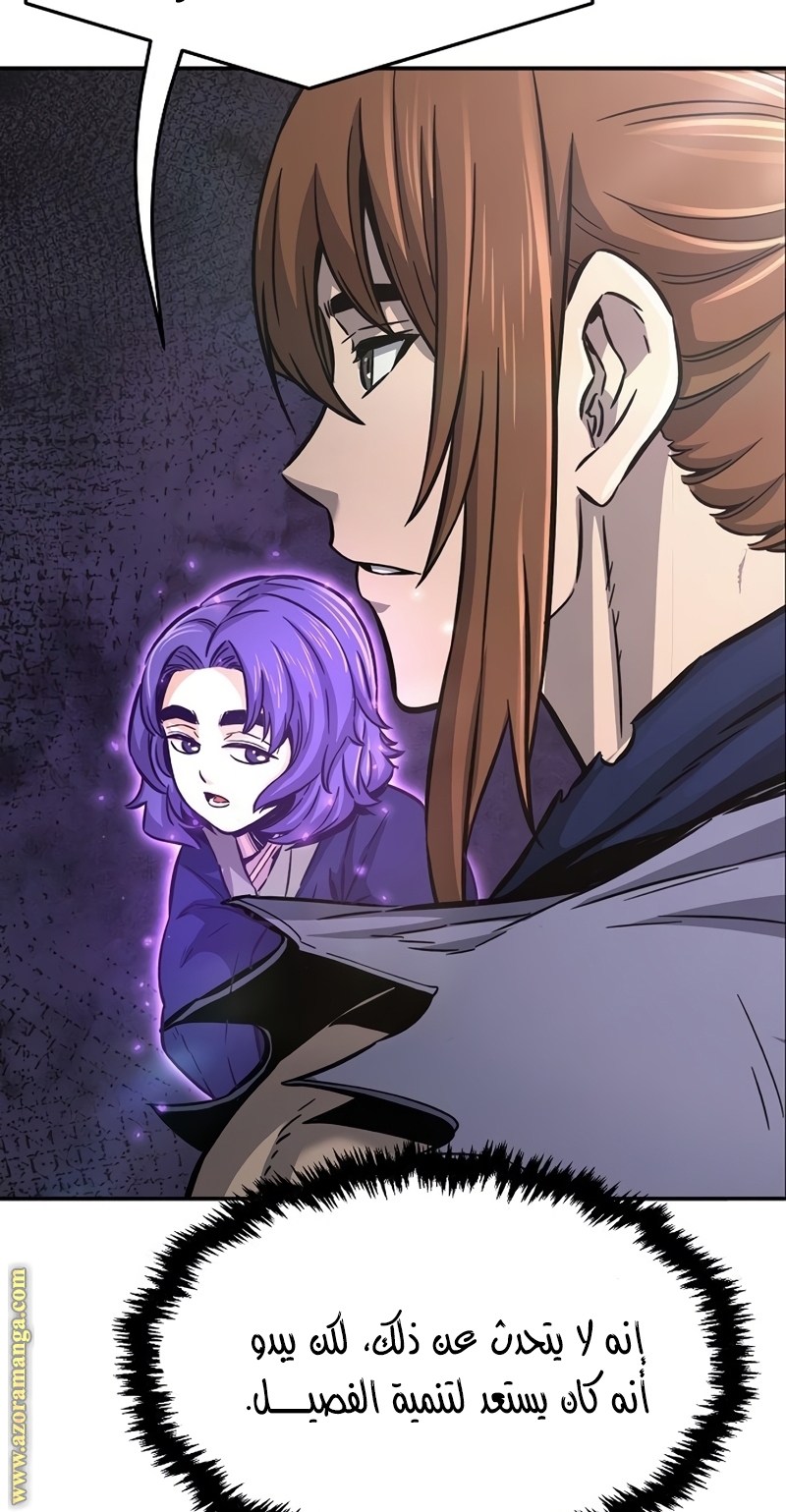 Absolute Sword Sense الفصل 34 صفحة 22