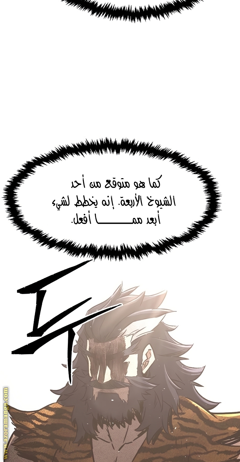 Absolute Sword Sense الفصل 34 صفحة 23