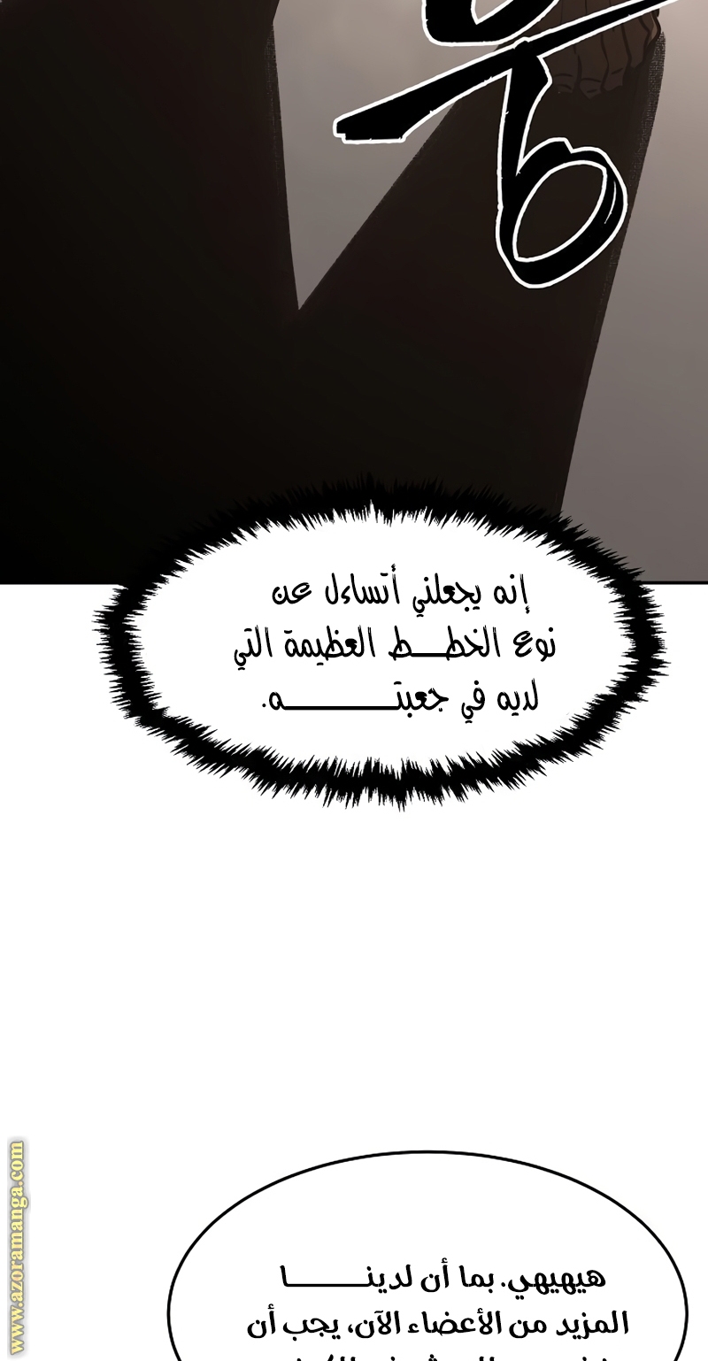 Absolute Sword Sense الفصل 34 صفحة 25