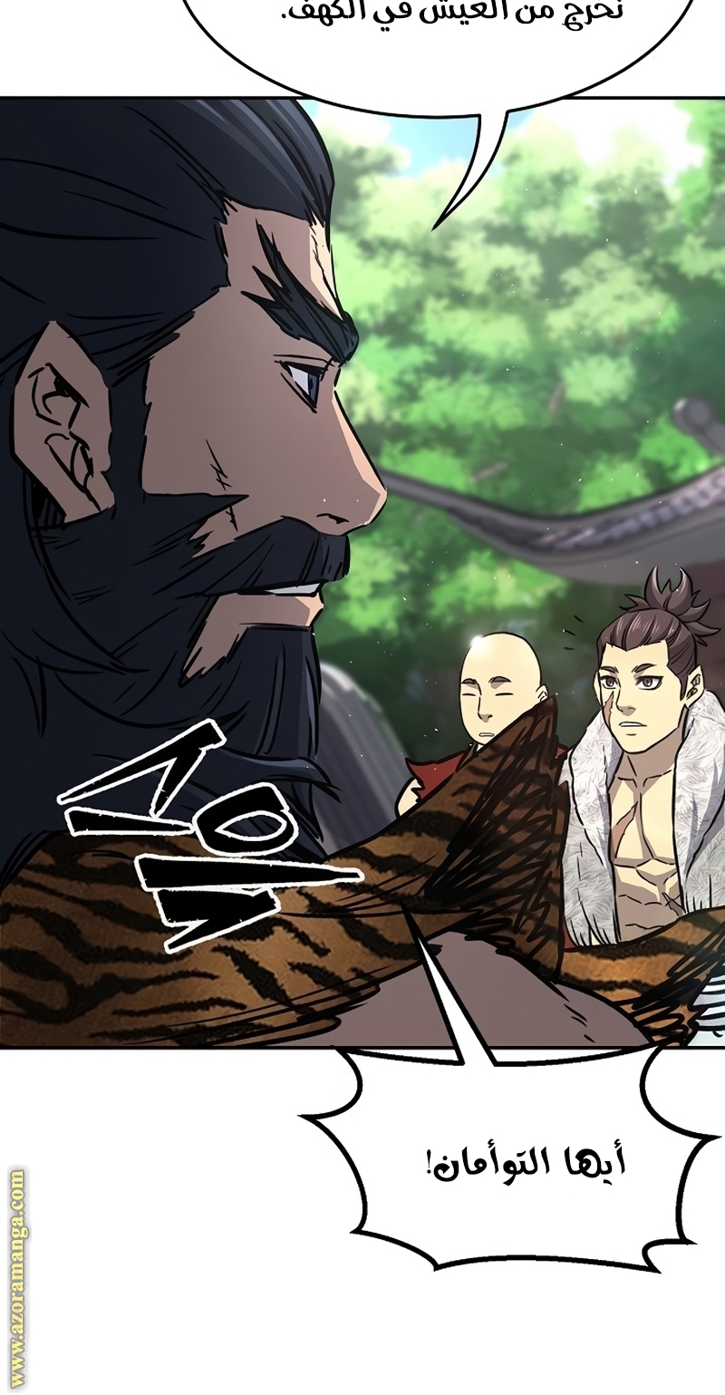 Absolute Sword Sense الفصل 34 صفحة 26
