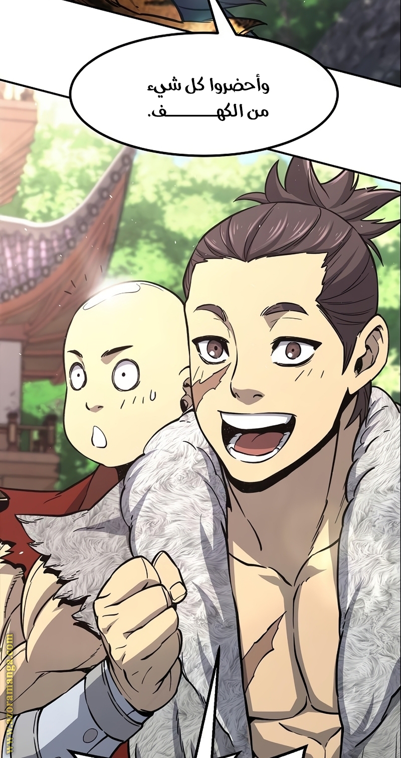 Absolute Sword Sense الفصل 34 صفحة 28