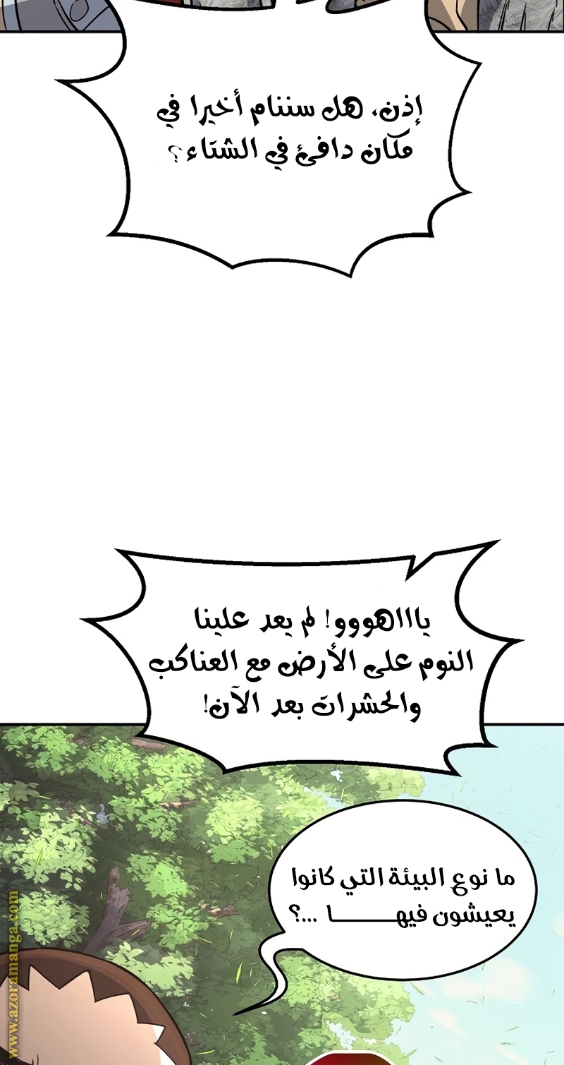 Absolute Sword Sense الفصل 34 صفحة 29