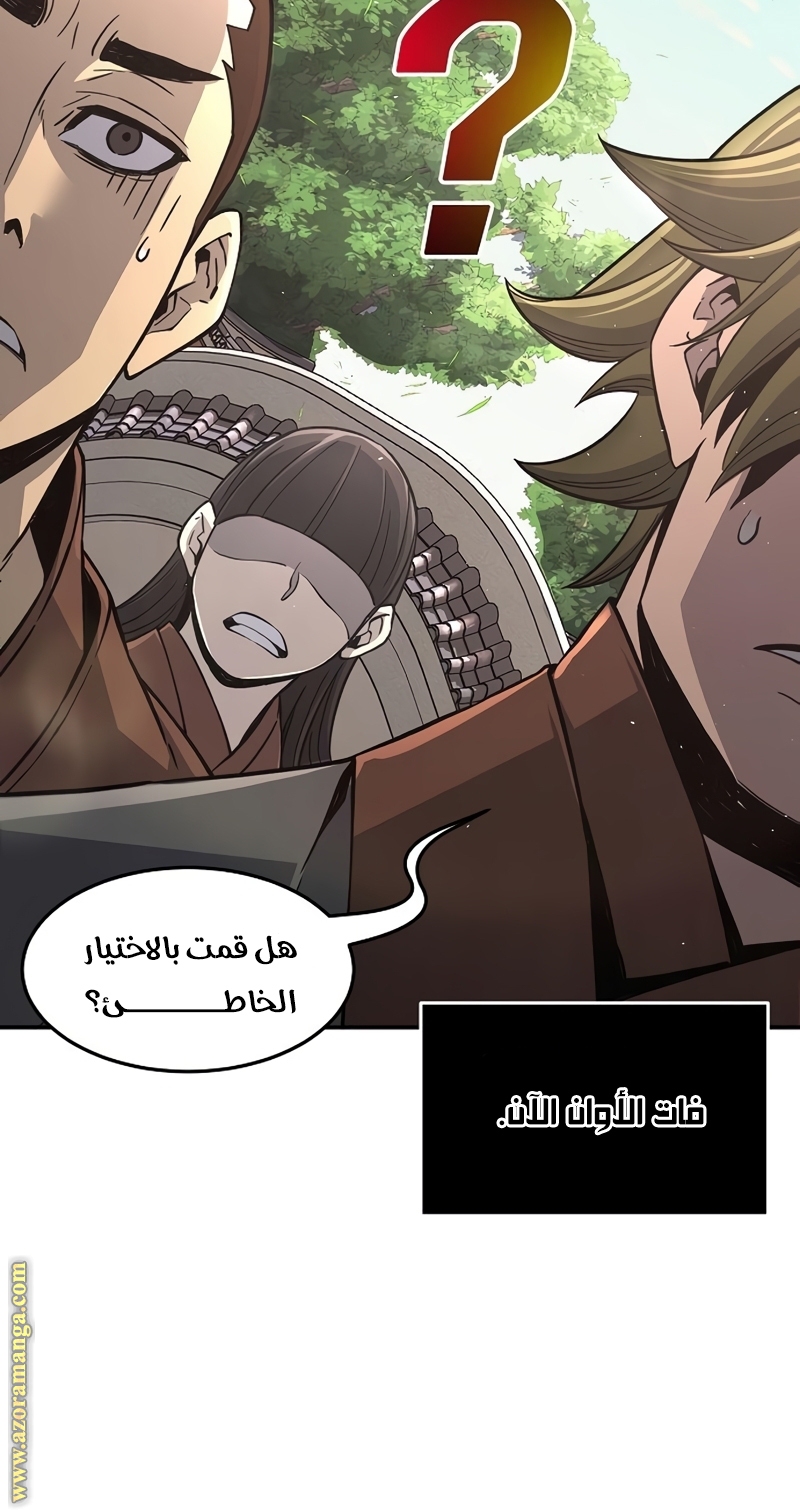 Absolute Sword Sense الفصل 34 صفحة 30