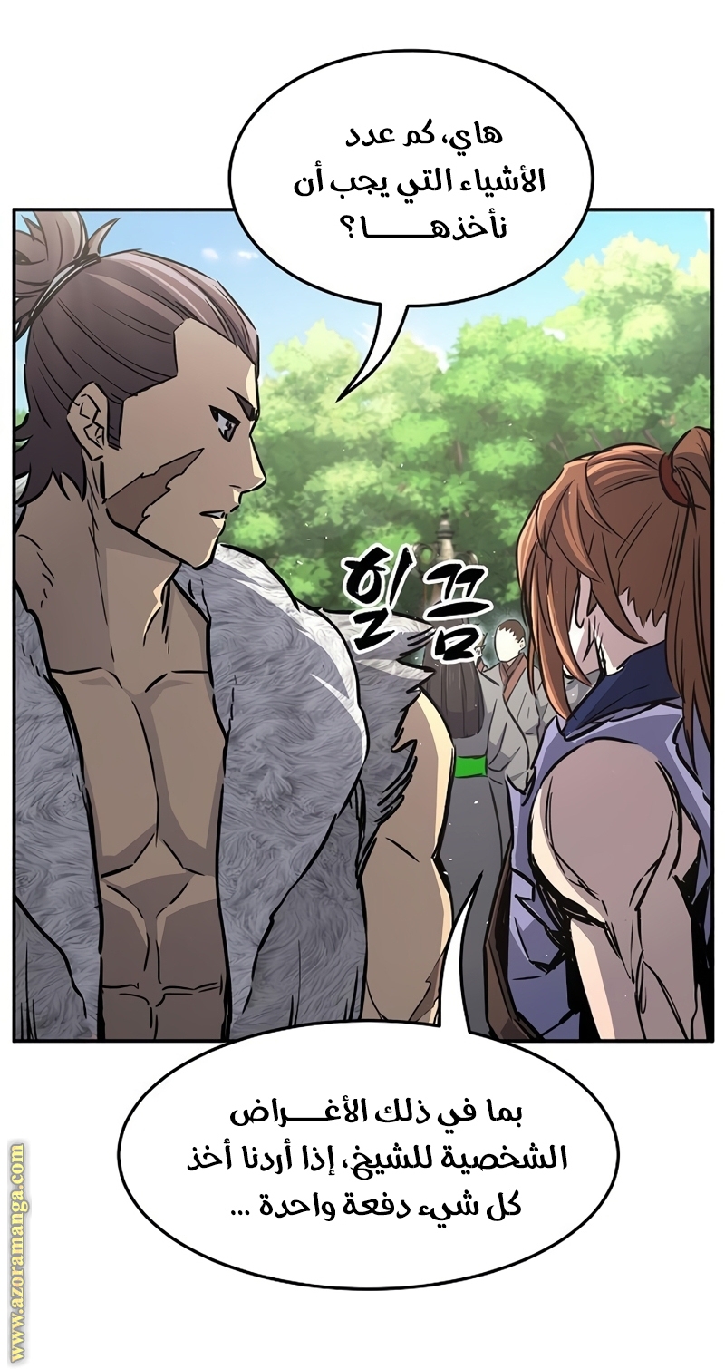 Absolute Sword Sense الفصل 34 صفحة 31