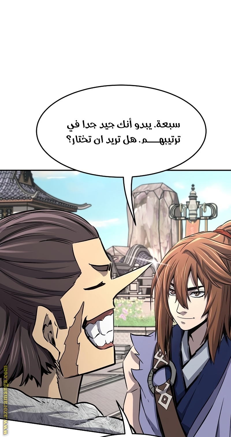 Absolute Sword Sense الفصل 34 صفحة 32