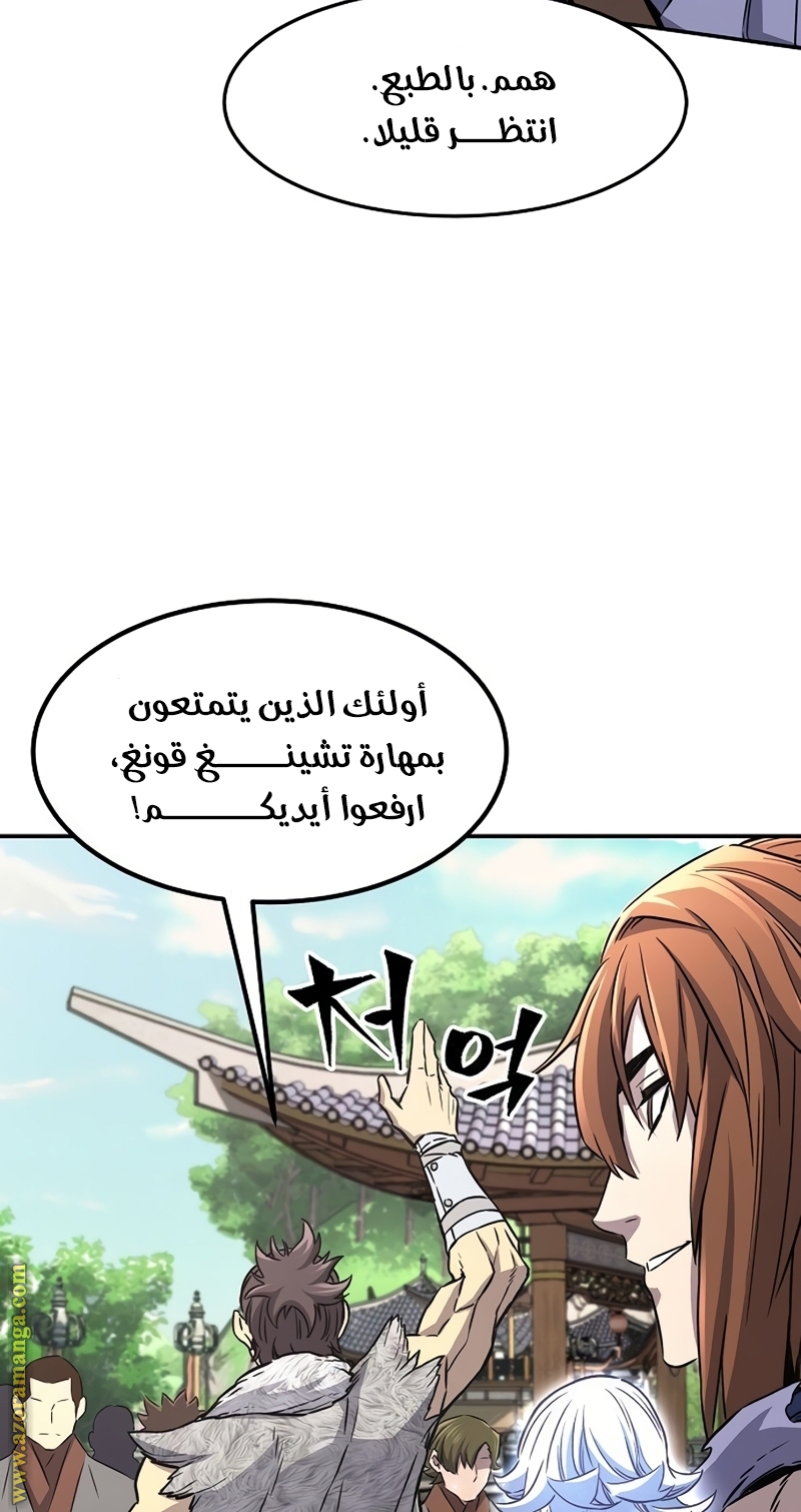 Absolute Sword Sense الفصل 34 صفحة 33