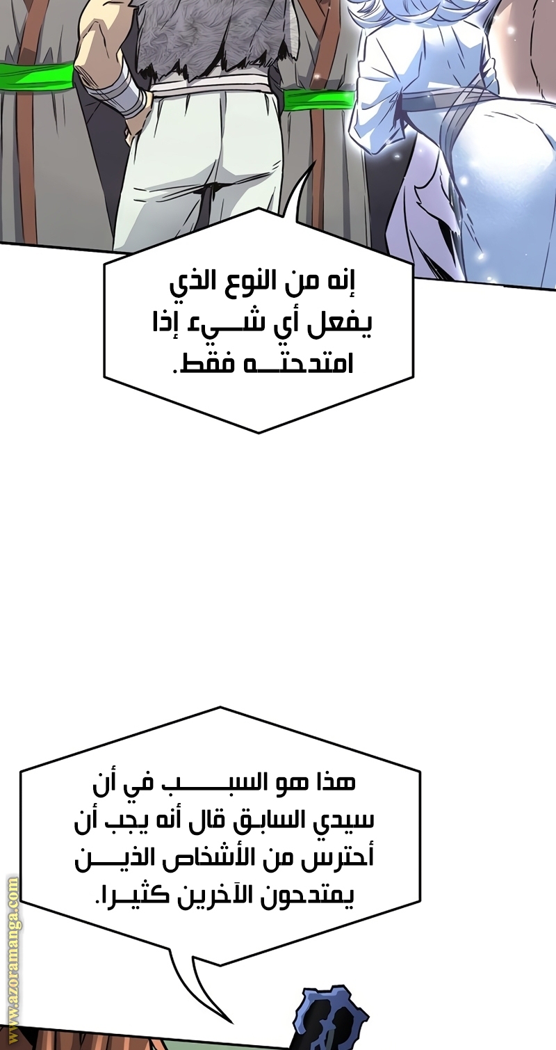 Absolute Sword Sense الفصل 34 صفحة 34