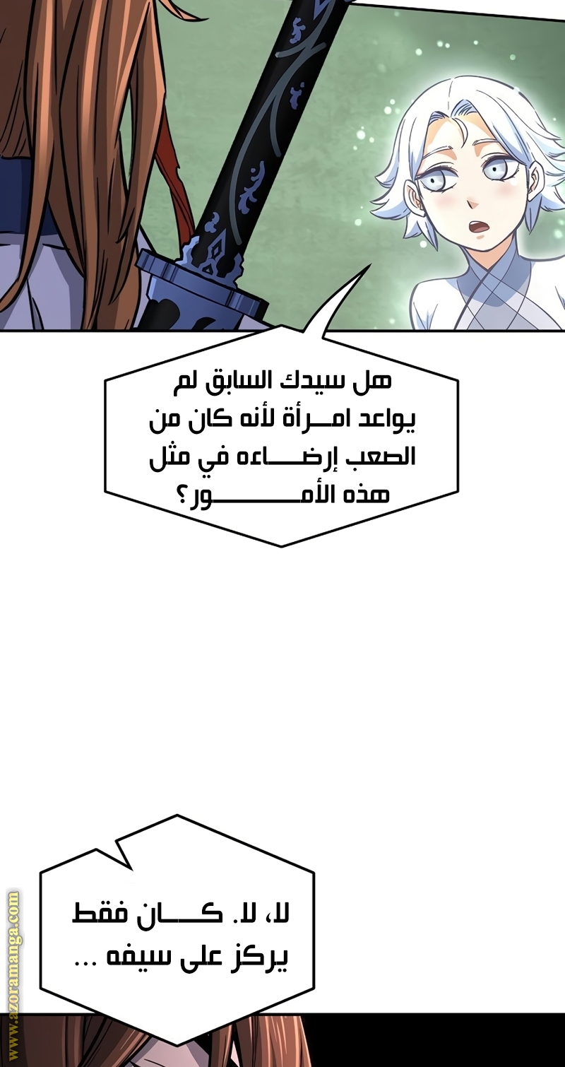 Absolute Sword Sense الفصل 34 صفحة 35