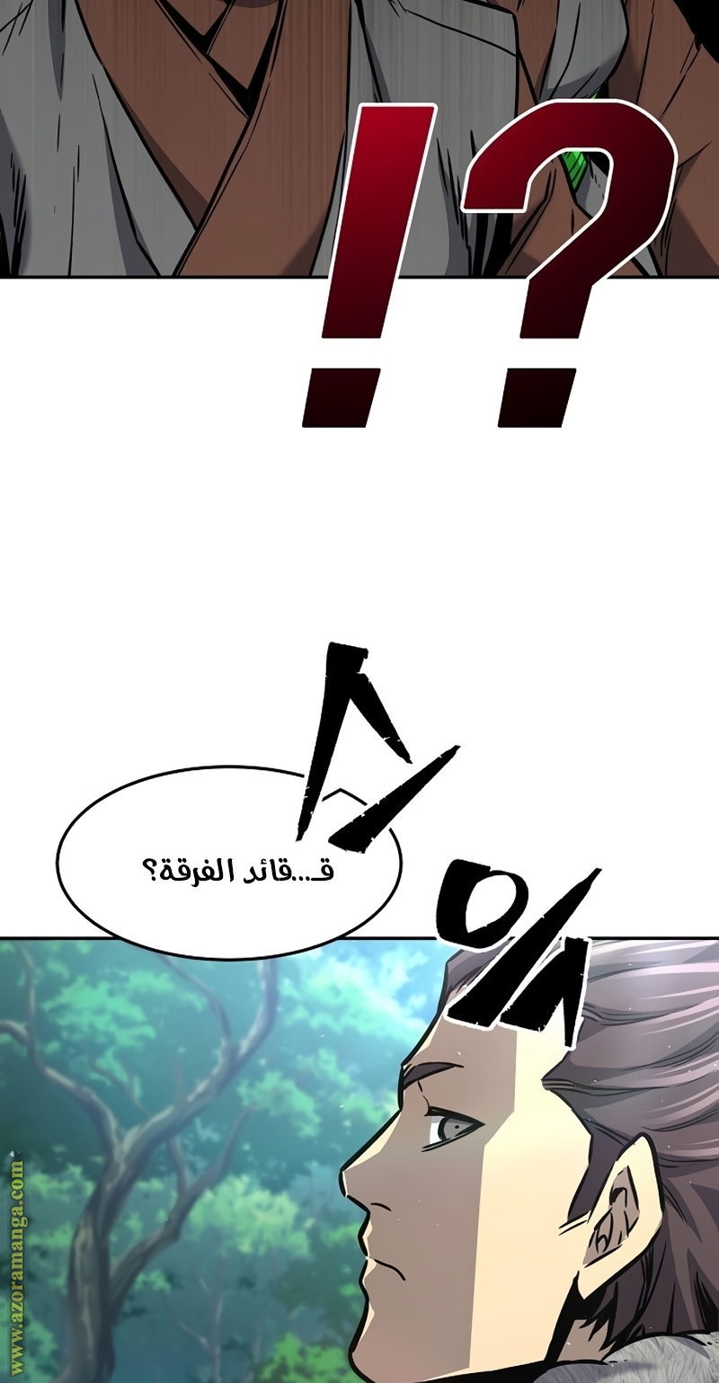 Absolute Sword Sense الفصل 34 صفحة 42