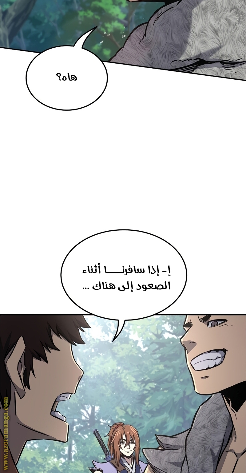 Absolute Sword Sense الفصل 34 صفحة 43