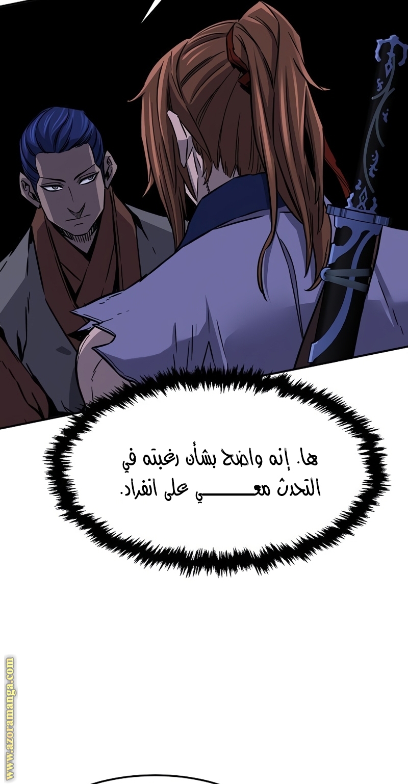 Absolute Sword Sense الفصل 34 صفحة 45