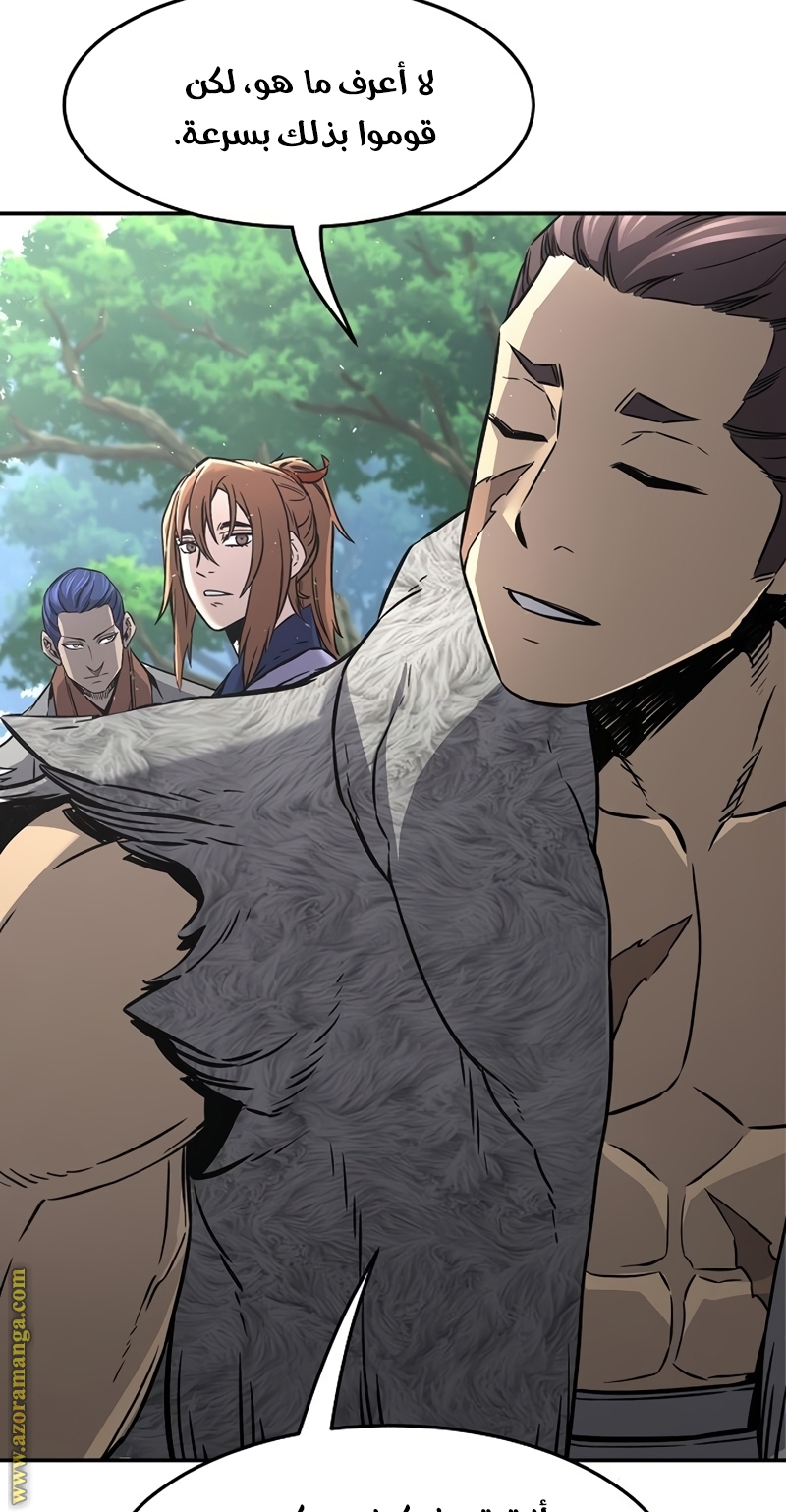 Absolute Sword Sense الفصل 34 صفحة 46