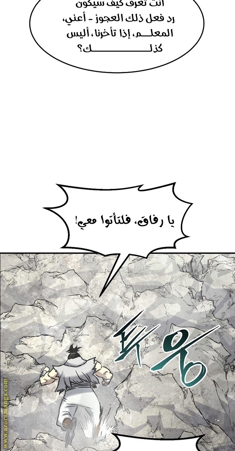 Absolute Sword Sense الفصل 34 صفحة 47