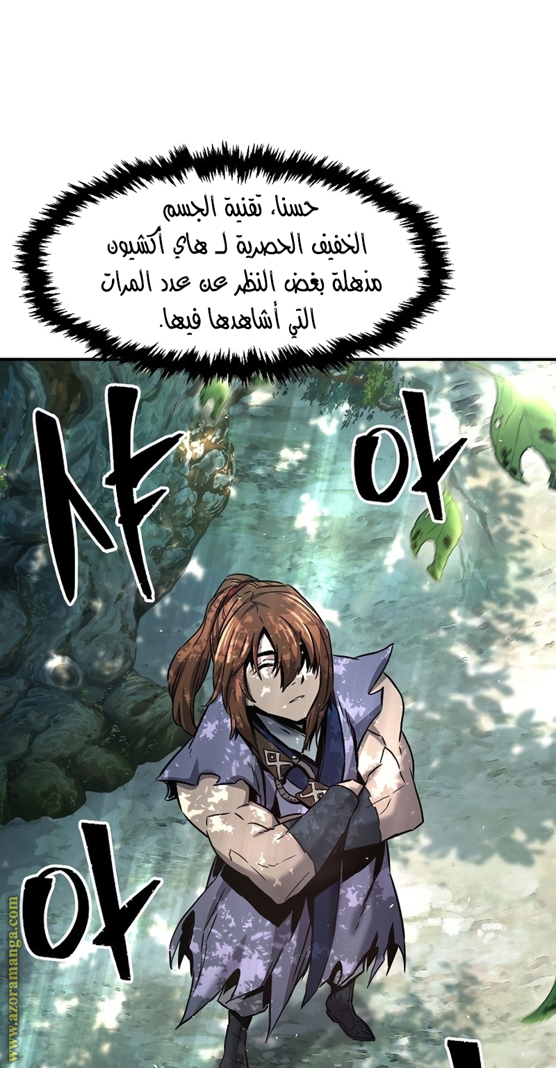 Absolute Sword Sense الفصل 34 صفحة 49