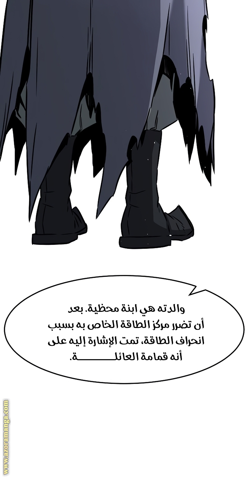 Absolute Sword Sense الفصل 34 صفحة 52