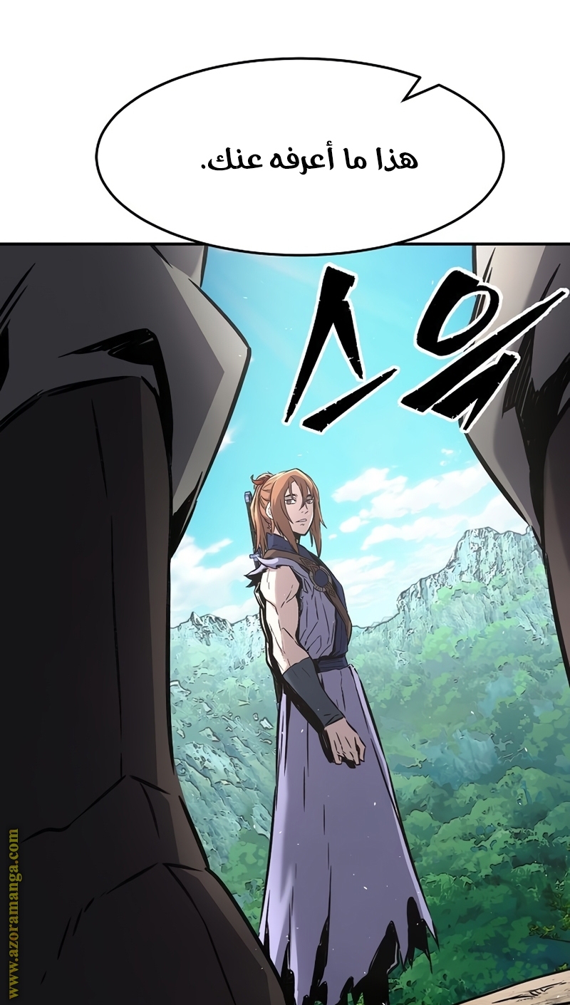 Absolute Sword Sense الفصل 34 صفحة 53