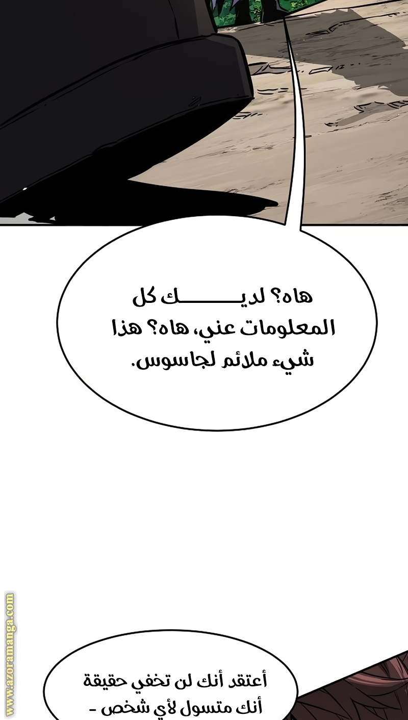 Absolute Sword Sense الفصل 34 صفحة 54